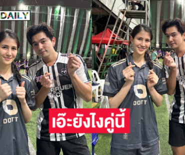 เอ๊ะยังไงคู่นี้ “เข้ม หัสวีร์-เค้ก” มาจ๊ะเอ๋ในงานนี้ได้เฉย