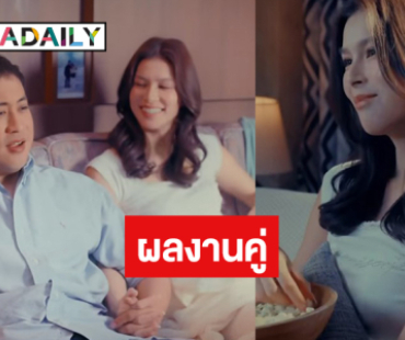 “เปอร์-ยิหวา” ถ่ายทอดเรื่องราวความรักที่อยู่เหนือกาลเวลาและอุปสรรค