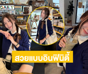 นางฟ้าที่สวยงามของฉันหยุดน่ารักได้ไหมคะ