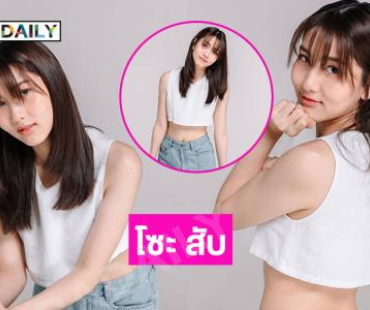 คนสวยเจ้าขา …ชุดส่งหน้า หน้าส่งผมหนูเห็นแล้วตุยเลยล่ะ