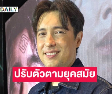 “แอนดริว” แจงเหตุหายหน้า เผยต้องปรับตัวตามยุค