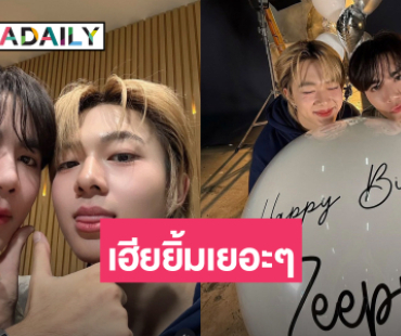 “นุนิว” อวยพรวันเกิด “เฮียซี” ปีนี้อายุเลขสวย ให้ยิ้มเยอะๆ