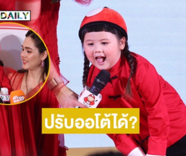 “ชมพู่” ไม่กล้าชม “แอบิเกล” สามารถสวิตช์อารมณ์ได้แบบออโต้ หลังงอนแม่แต่หันไปยิ้มให้แฟนคลับ