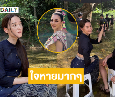วันนี้อวสานแล้ว “ผาแดง นางไอ่” ...สองดาราดังบอกใจหายมากๆ