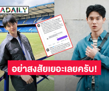 “หยิ่น อานันท์” วอนอย่าสงสัยเยอะ รู้แล้วได้อะไร? ผมไม่เคยเข้าใจแก้ไม่หายตั้งแต่เข้าวงการ