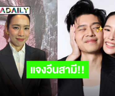 “โดนัท” แจงวีนสามีแค่คอนเทนต์ หลังคนเชื่อทำจริง