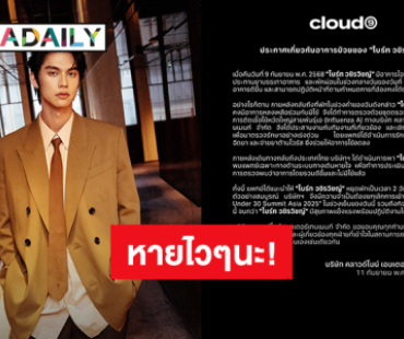 หายป่วยไวๆนะ! “ไบร์ท วชิรวิชญ์” ติดเชื้อไข้หวัดใหญ่สายพันธุ์เอ แฟนคลับส่งกำลังใจ