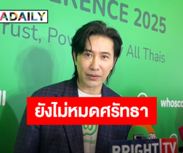 “หนุ่ม กรรชัย” สลดใจคนหากินกับวัด ยังไม่หมดศรัทธา ลั่น! เลวที่ตัวบุคคล