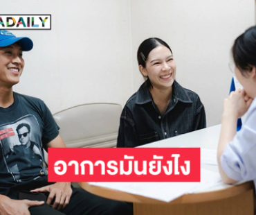 อาการมันยังไง ...พระเอกดังพาภรรยาวางแผนการคลอด