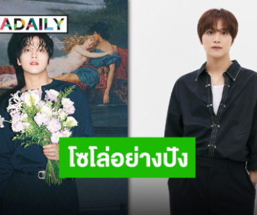 “แฮชาน NCT” ชวนสัมผัสรสชาติของโซโล่อัลบั้มเต็มชุดแรก “TASTE” ครองอันดับ 1 บนชาร์ตเพลงทั่วโลก