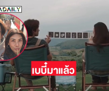แฟนๆ แห่ยินดี! “นุ่น-หลุยส์” ประกาศข่าวดีเบบี๋มาแล้ว