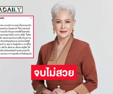 เกิดอะไรขึ้น? “ก้อย ทาริกา” โพสต์บอกลาช่อง 3 จบไม่สวย เสียใจ เสียดาย