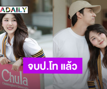“สไมล์ ภาลฎา” เรียนจบปริญญาโท จุฬาลงกรณ์มหาวิทยาลัย มีแฟนหนุ่ม “กั้ง กรณ์” อยู่เคียงข้าง