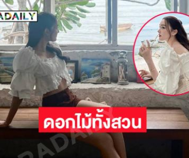 โห..สวยจนไม่กล้ายืนด้วยเลยค่า