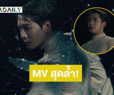 MV จึ้ง! “Let Loose” ซิงเกิลใหม่จาก “แจ็คสัน หวัง” เจ้าตัวเอ่ยปากทึ่งกับการถ่ายทำ