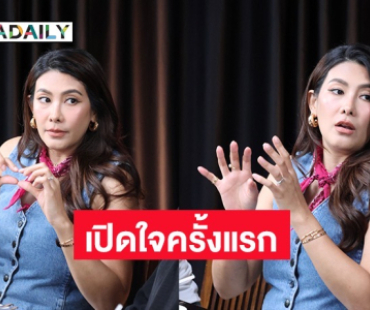 6 ปีที่รอคอย “นุ่น รมิดา” เปิดใจครั้งแรก หลังประกาศข่าวดี 