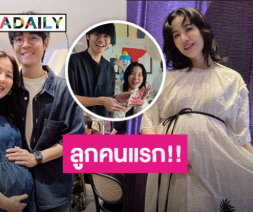 ว้าววว!! “มน ชุติมน” เฉลยเพศลูกคนแรก สมใจพ่อแม่