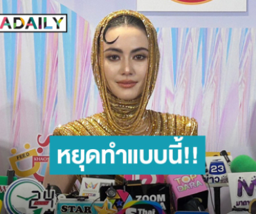 “ใหม่ ดาวิกา” รับแพนิค เจอซาแซงตามถึงบ้าน รู้ตัวคนตามวอนหยุดพฤติกรรมแบบนี้