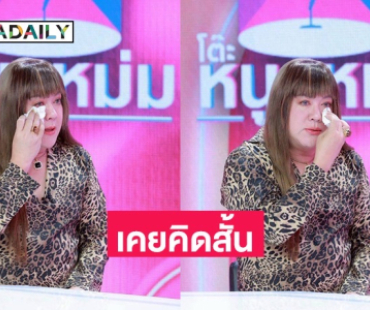 “โก้ ธีรศักดิ์” ต่อสู้ชีวิต LGBTQ+ เคยคิดสั้น ครอบครัวบูลลี่ หนีออกจากบ้าน