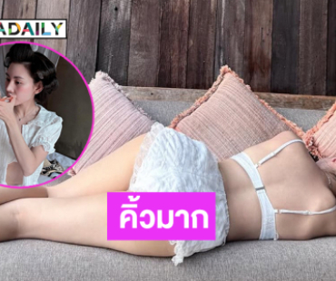 โซะมากแม่..นางร้ายดังอวดหุ่นสวยบาดใจมาก