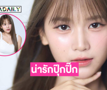 เบิร์ดเดย์น่ารักปุ๊กปิ๊ก.... ซุปตาร์ไอดอลคนสวย “เหมย รพีพรรณ”
