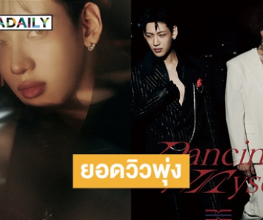 “แบมแบม” สร้างประวัติศาสตร์! เพลง “ไม่มีใครสักคืน” เพลงใหม่ยอดวิวพุ่งกว่า 20 ล้านภายในวันเดียว
