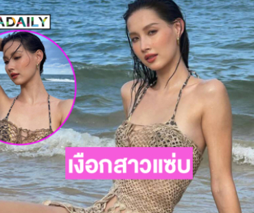 เงือกสาวแซ่บ..ไอดอลภาคพื้นทะเลโดยแท้