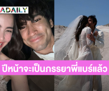 ครบรอบ 14 ปี! “ณเดชน์ - ญาญ่า” ดินเนอร์หวานพร้อมพรีเวดดิ้ง ตื่นเต้นปีหน้าจะได้เป็นภรรยาแล้ว 