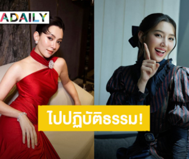“เบลล่า ราณี” แจ้งข่าวแฟนๆ ขอหายตัวไปปฏิบัติธรรม