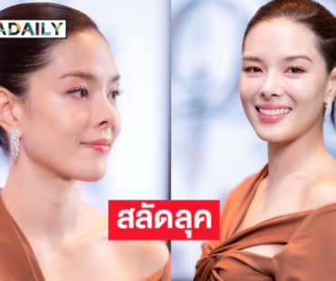 เต็มสิบไม่หัก! “ป้อม วินิจ” สลัดลุค “ลิเดีย” สวย ใส สไตล์เกาหลี