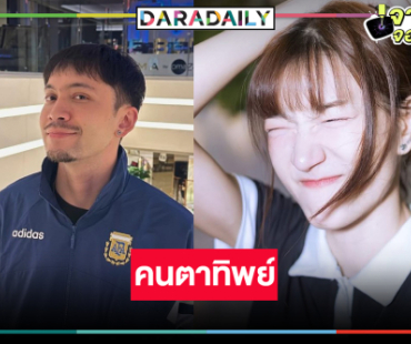 น่าดู! เปิดกล่องซีรีส์แนวตั้ง “คนตาทิพย์”