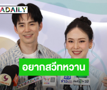 “บีม – ออย” อยากมีโมเมนต์หวาน ทุกวันนี้แยกกันนอน ปิดจ๊อบลูกคนที่ 5