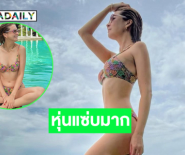 ดาราสาวเสิร์ฟทูพีชสะพรึงจนพระเอกสามีต้องมาเมนต์