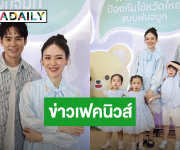 “บีม – ออย” โต้ข่าวเฟคนิวส์เสียชีวิตพร้อมเงิน 20 ล้าน