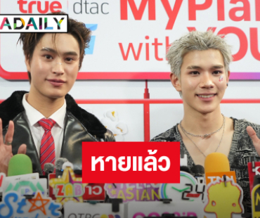 “โฟร์ท” ป่วยหนักสุดไข้หวัดใหญ่หูเลือดออก ด้าน “เจมีไนน์” ตกใจ ส่งดอกไม้ให้