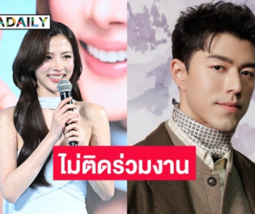 “ใบเฟิร์น” ไม่ติดร่วมงาน “นาย ณภัทร” เผยโปรเจ็กท์ปีหน้ายังเป็นความลับพูดไม่ได้