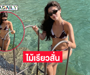 นางเอกช่องดังเสิร์ฟหุ่นสุดจึ้ง ..แฟนหนุ่มไม้เรียวสั่น 