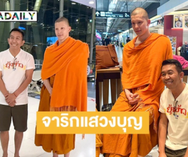 “พระโดม” ทำตามความตั้งใจ จาริกแสวงบุญ ณ.ดินแดนพุทธภูมิที่ประเทศอินเดีย