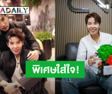 “นุ๊ก” ส่งของขวัญยินดี “ป๊ายปาย” ทำบุญบริษัท ส่องความหมายของแต่ละสิ่ง รู้เลยว่าพิเศษใส่ใจ!