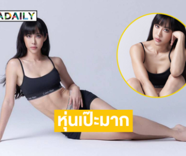 ดาราสาวหน้าสวยหุ่นเป๊ะมากค่ะนึกว่าตุ๊กตา
