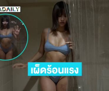 เผ็ดร้อนแรงดาราสาวเสิร์ฟชุดว่ายกระแทกใจมาก