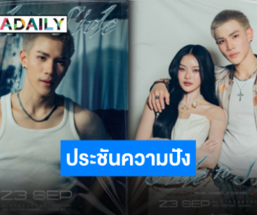 เตรียมเสิร์ฟความฮอต “โฟร์ท ณัฐวรรธน์“ ชวน ”มาเบล PiXXiE” ร่วมฟีทซิงเกิลใหม่ รับประกันความจึ้ง!
