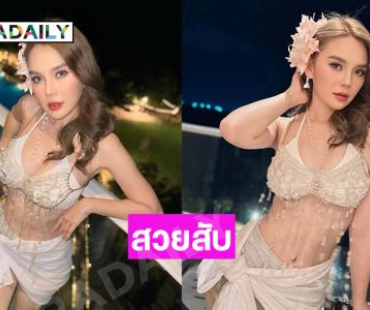 สวยสับ …ลูกทุ่งสาวฟาดแรงนุ่งสั้นอวดผิวขาวเนียนแสบตา