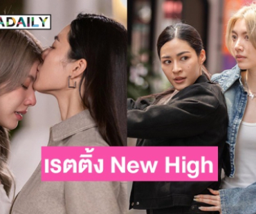  “หลิงหลิง คอง” ปกป้อง “ออม กรณ์นภัส” พาเรตติ้ง New High แรงติด X อันดับ 1 โลก