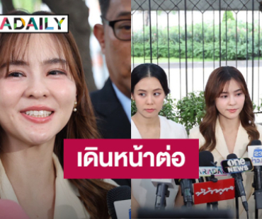 “ออม สุชาร์” โล่ง! ควักจ่าย 25 ล้านบาทซื้อหุ้น 48% ยันจบด้วยดีถอนฟ้องทุกคดี
