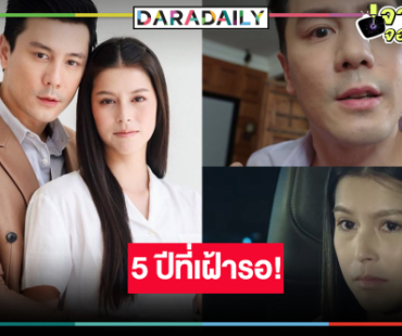ไม่พลิกโผ! “โดม-ยิหวา” เฮ “น้ำผึ้ง” หลุดออกจากโหลดอง