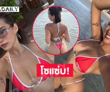 ซุปตาร์นางงามเสิร์ฟทูพีชฉ่ำทำภูเก็ตไฟลุก