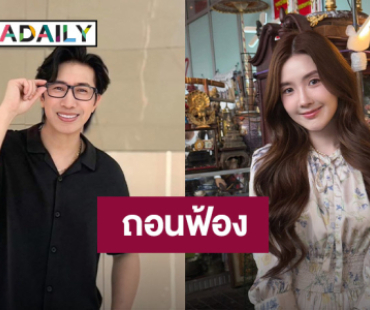 “หนุ่ม กรรชัย” เผยสาเหตุถอนฟ้อง “เบียร์ เดอะวอยซ์”