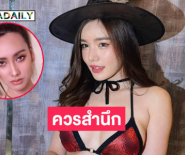 นางงามรุ่นพี่โพสต์ถึง “เบบี๋” แบบนี้พร้อมเผยภาพชีวิตหรูหรา