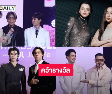 สรุปรางวัล Y Entertain Awards 2025 “ฟรีน-เบคกี้” คว้าคู่จิ้นฟินเวอร์แห่งปี ด้าน “มาย ภาคภูมิ” คว้า Boys' Love แห่งปี